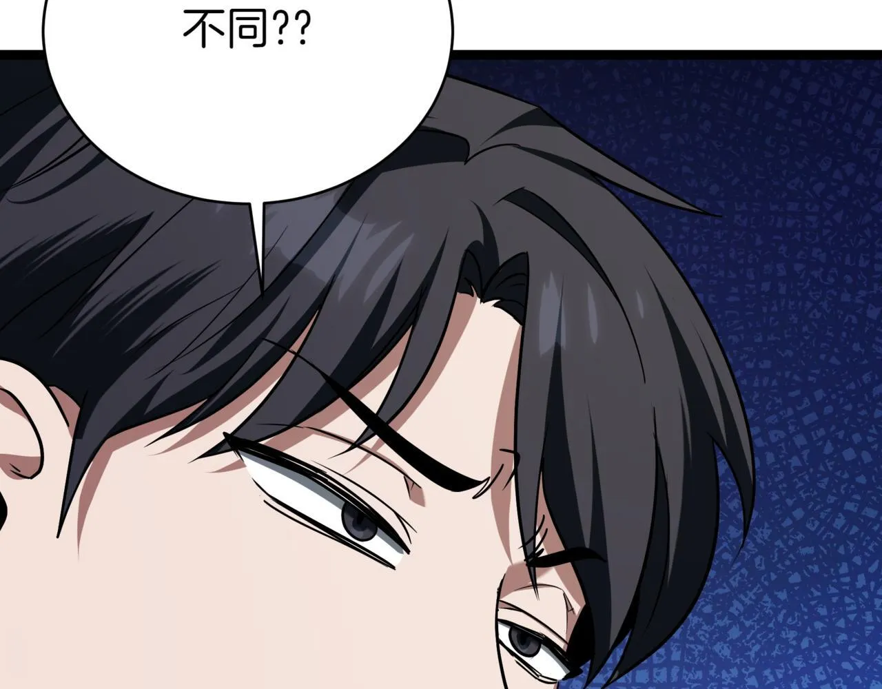 第4话 自由骑士 第62页