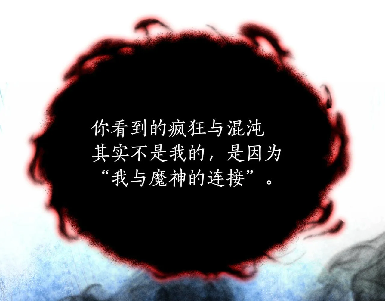 第4话 自由骑士 第65页