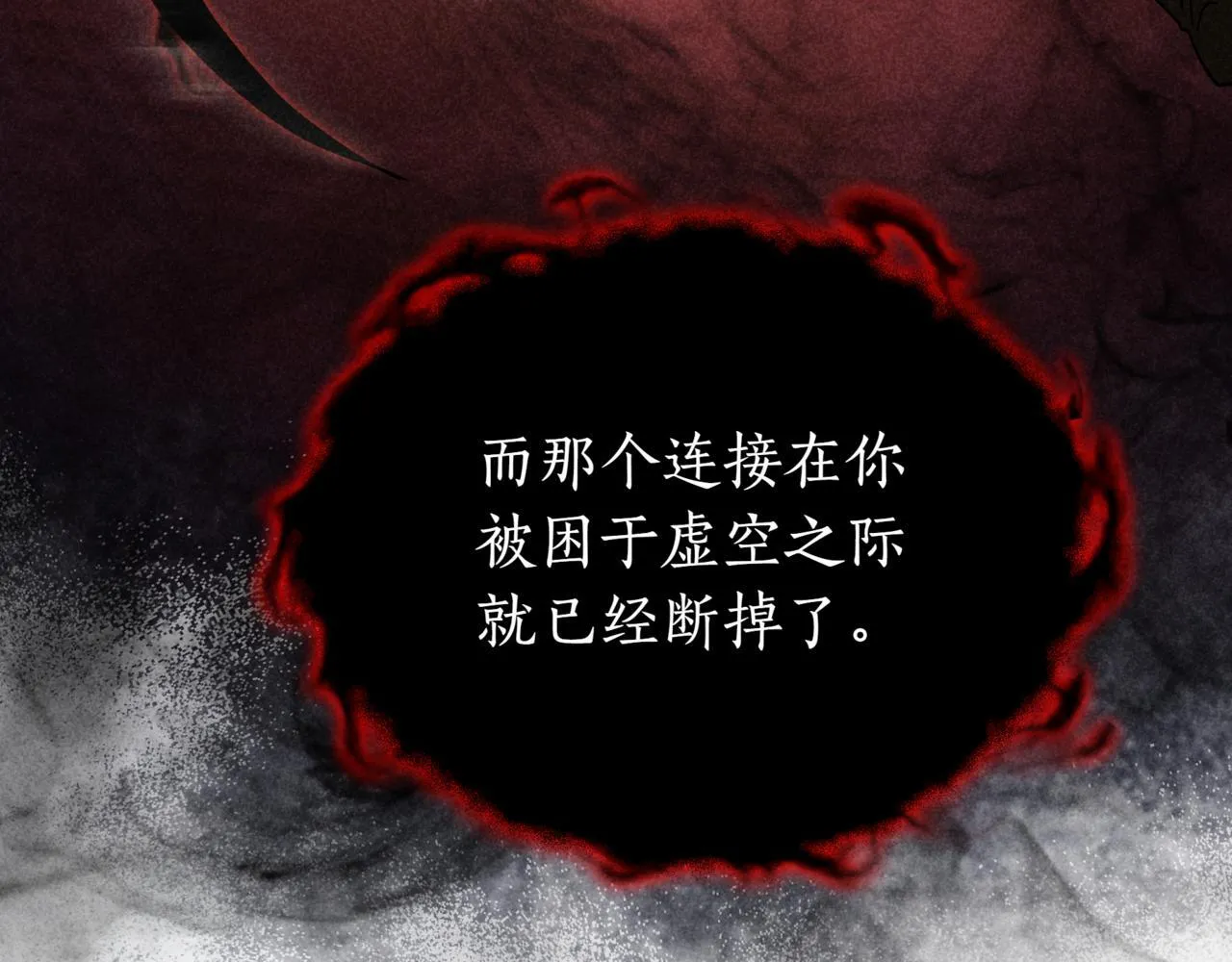 第4话 自由骑士 第68页