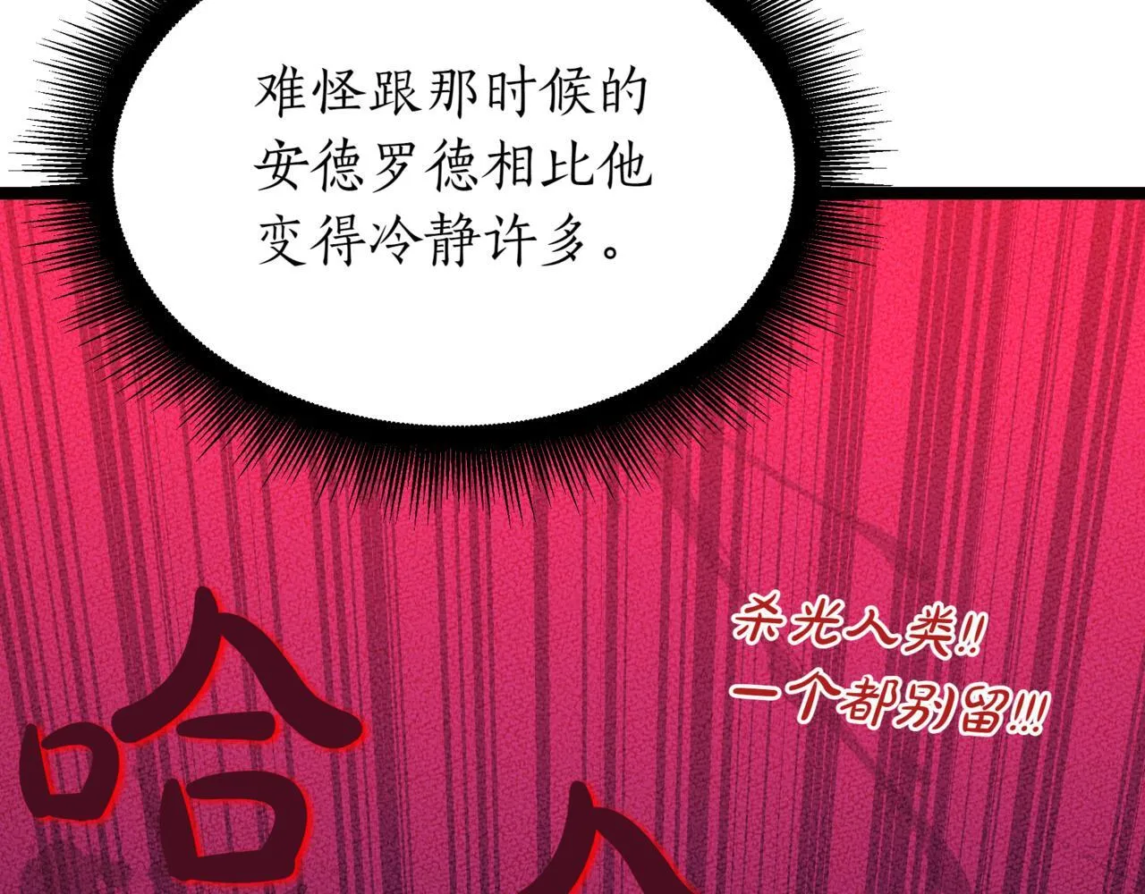 第4话 自由骑士 第70页