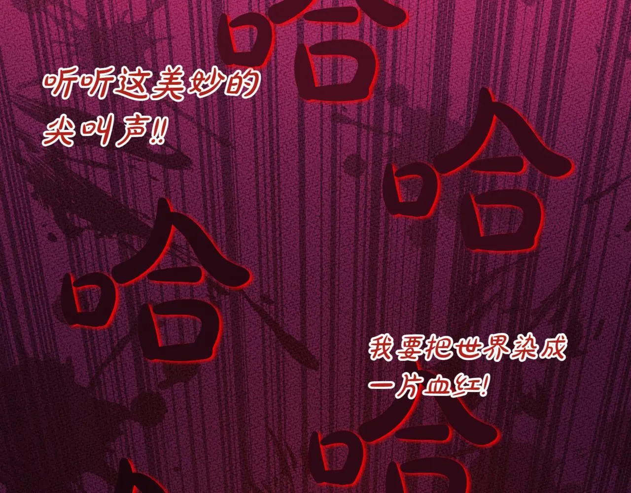 第4话 自由骑士 第71页