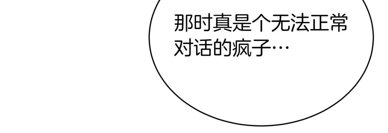 第4话 自由骑士 第75页
