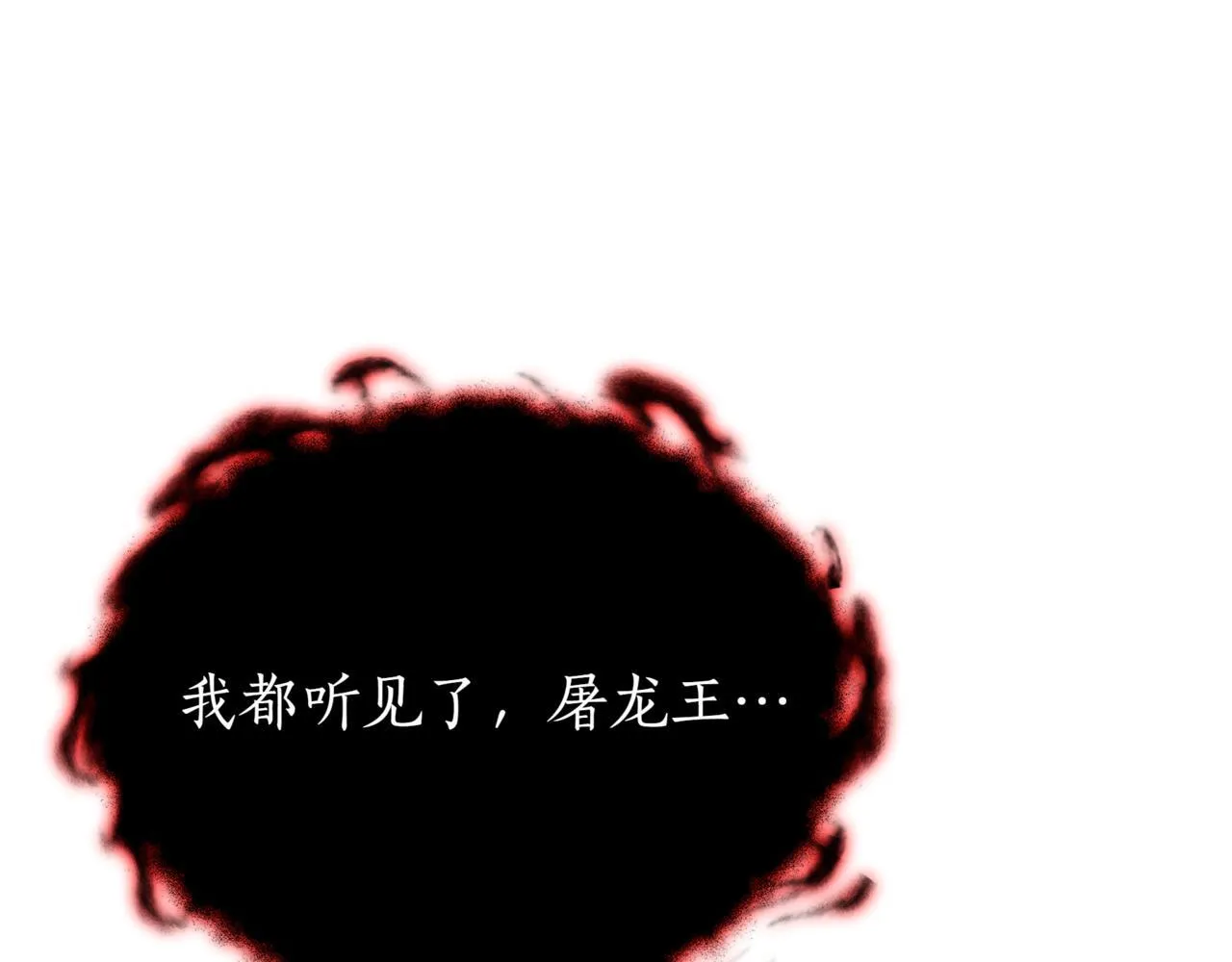 第4话 自由骑士 第76页