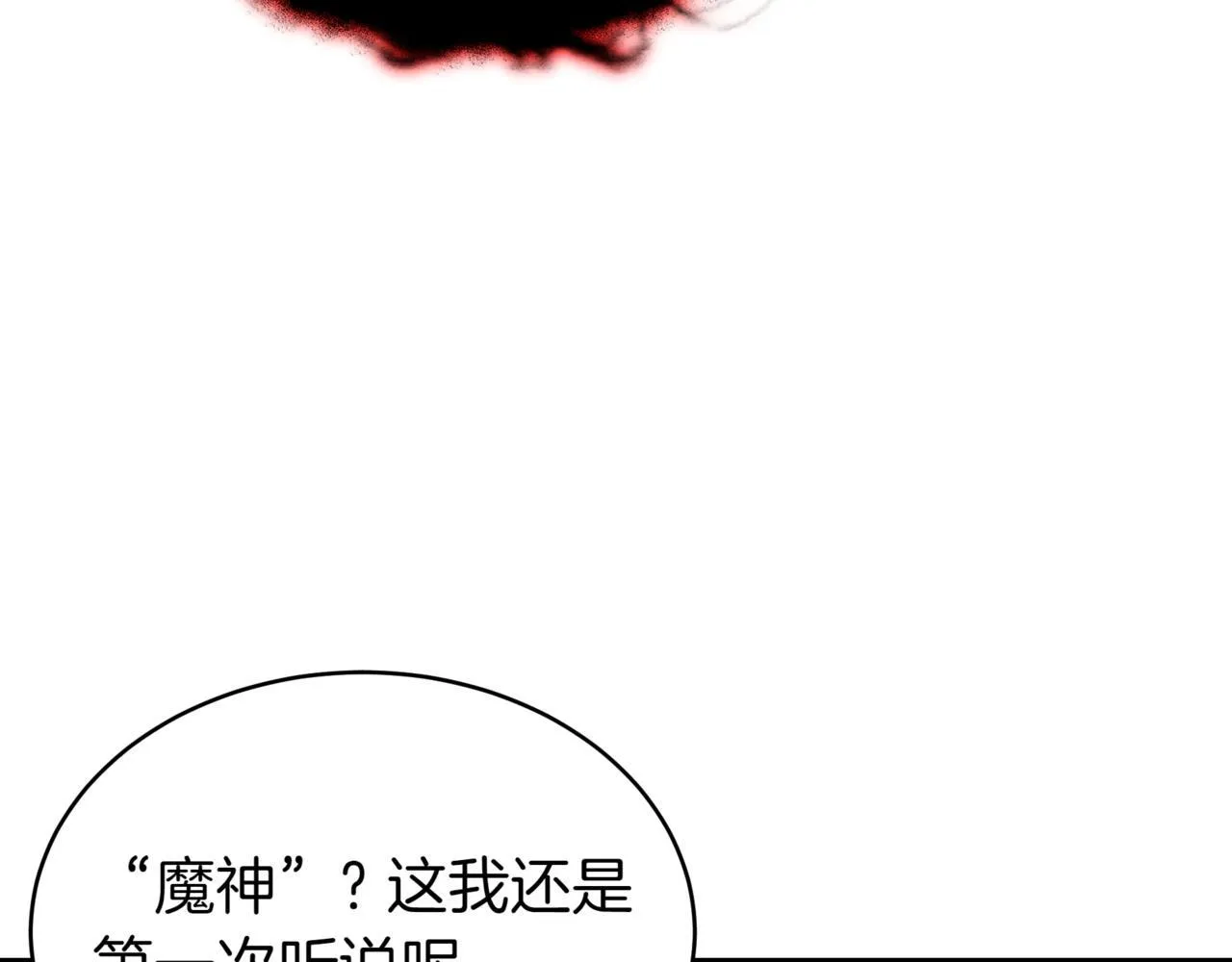 第4话 自由骑士 第77页