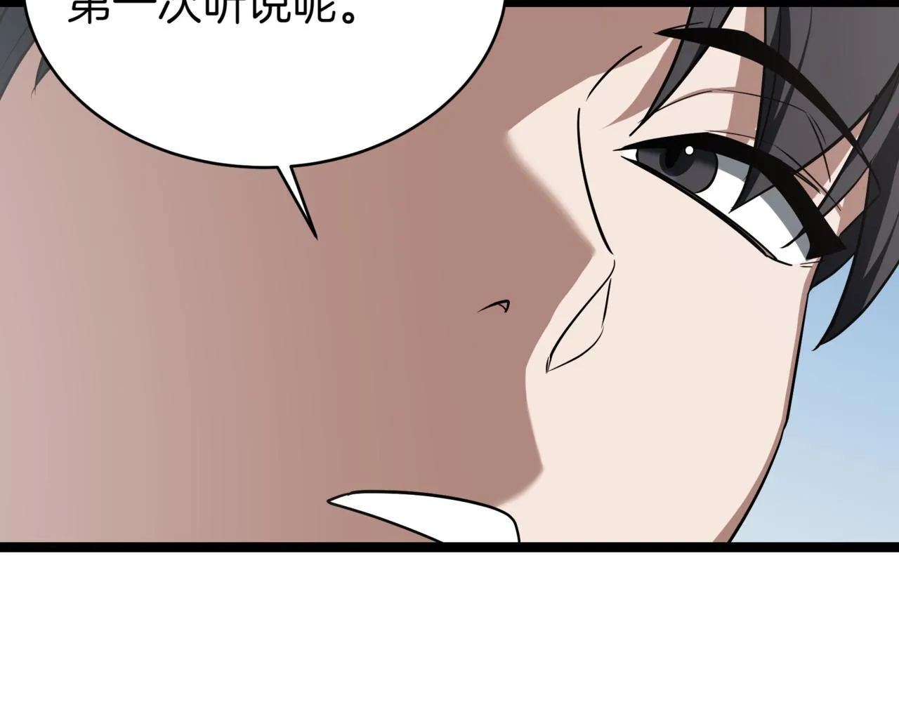 第4话 自由骑士 第78页
