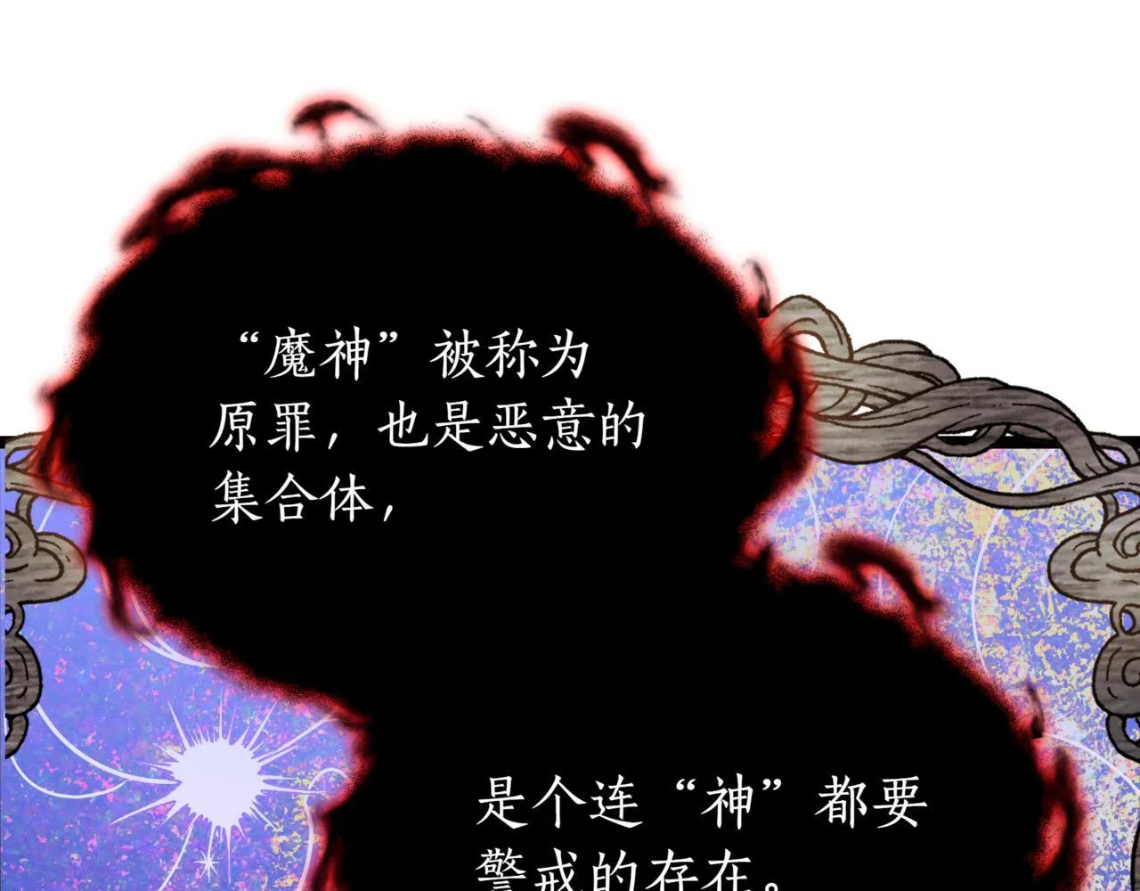 第4话 自由骑士 第79页