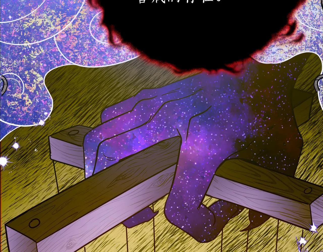 第4话 自由骑士 第80页