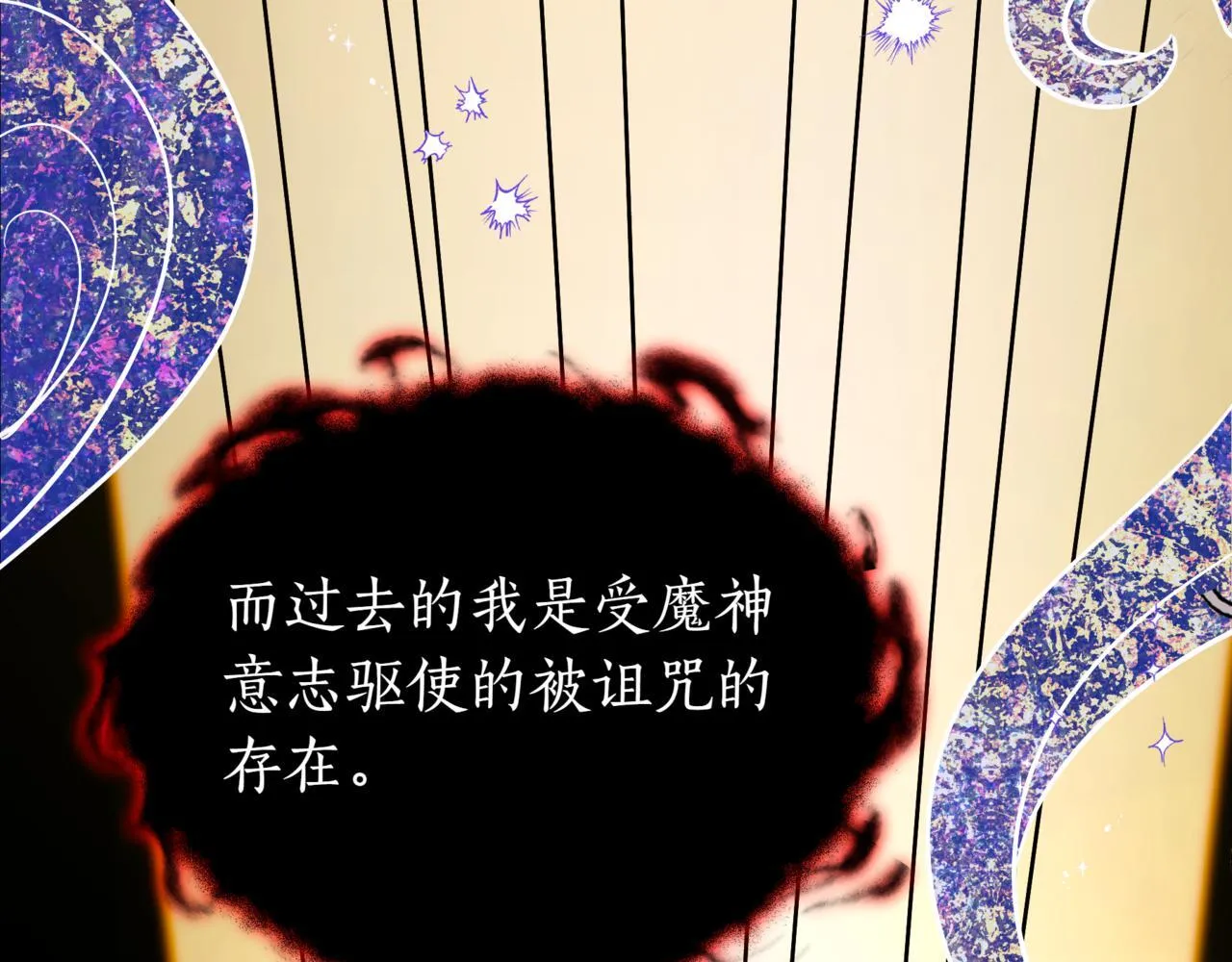 第4话 自由骑士 第82页