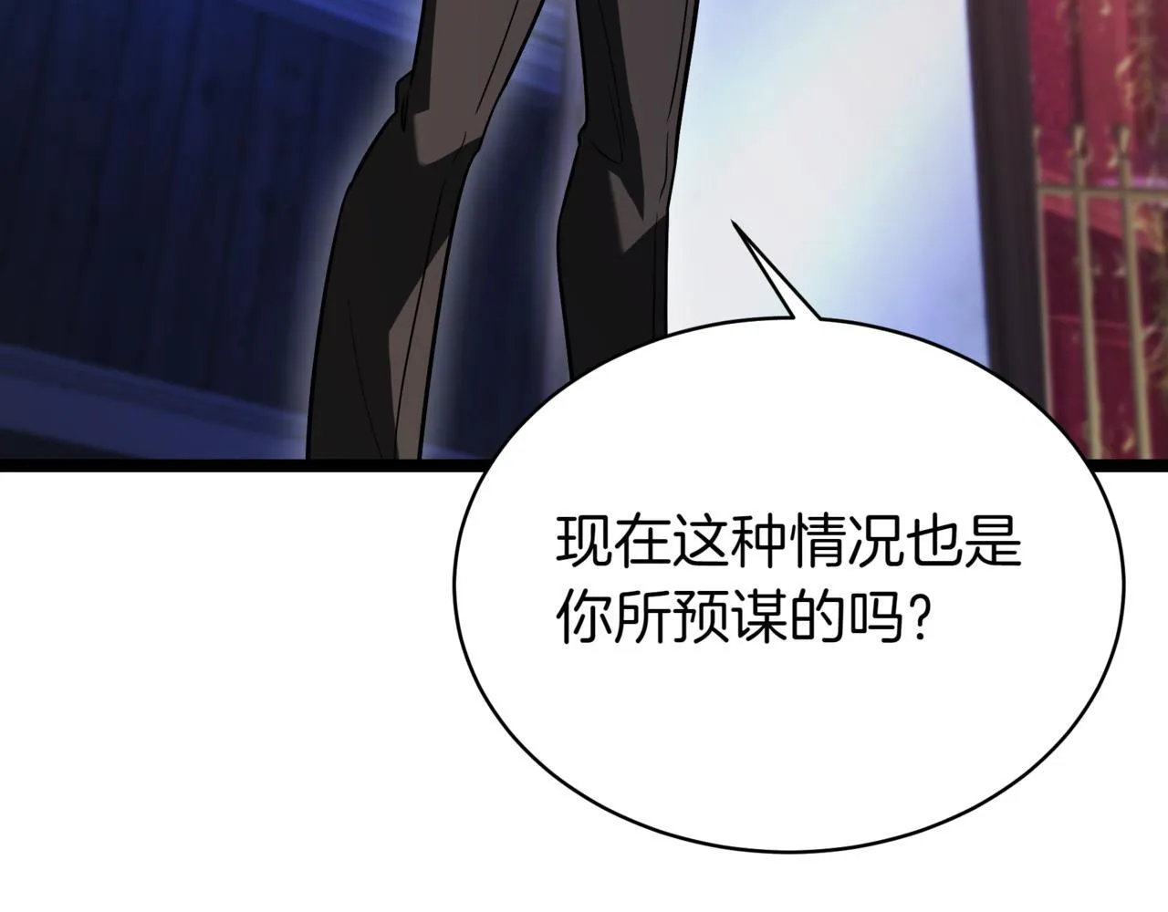 第4话 自由骑士 第87页