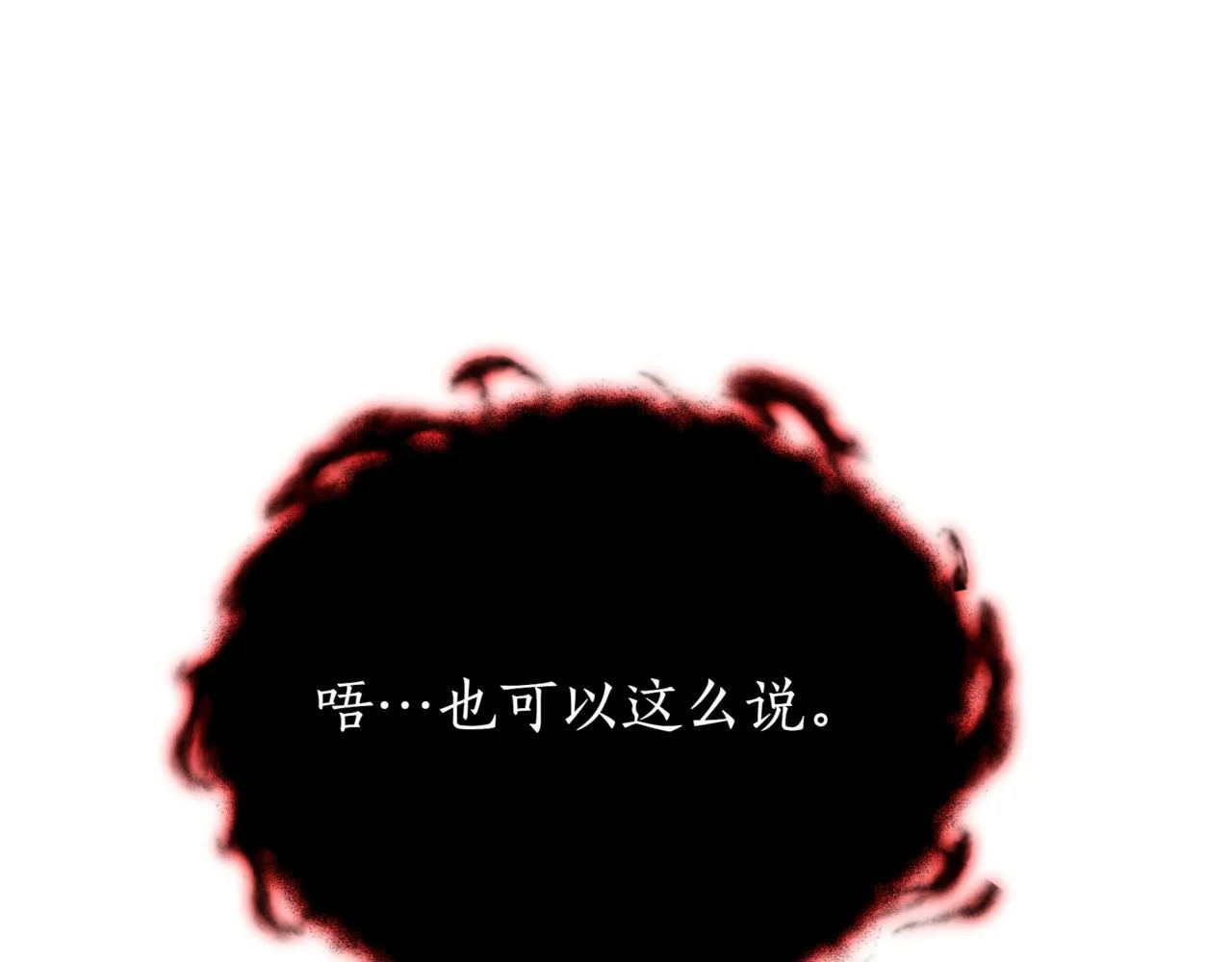 第4话 自由骑士 第93页