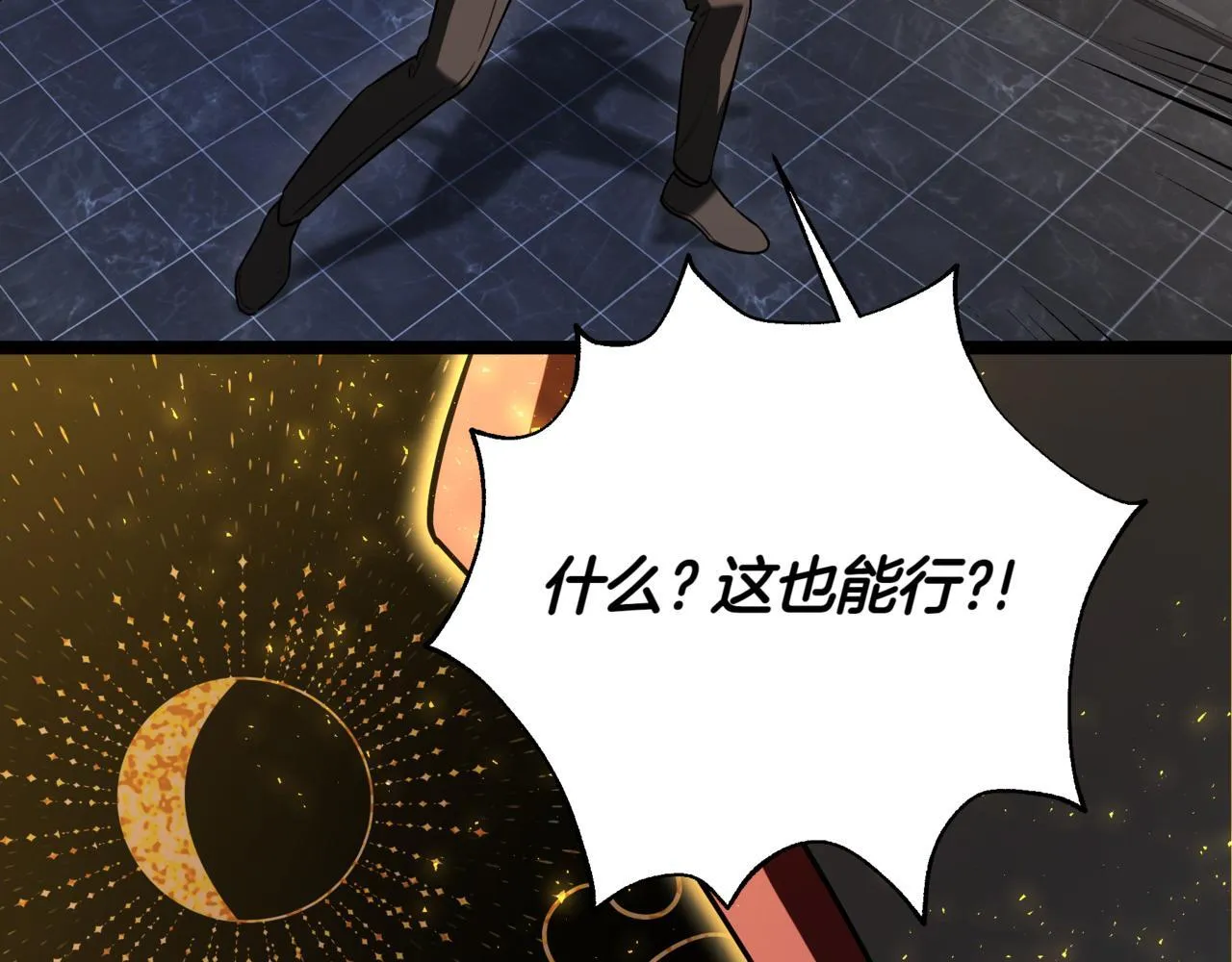 第4话 自由骑士 第98页