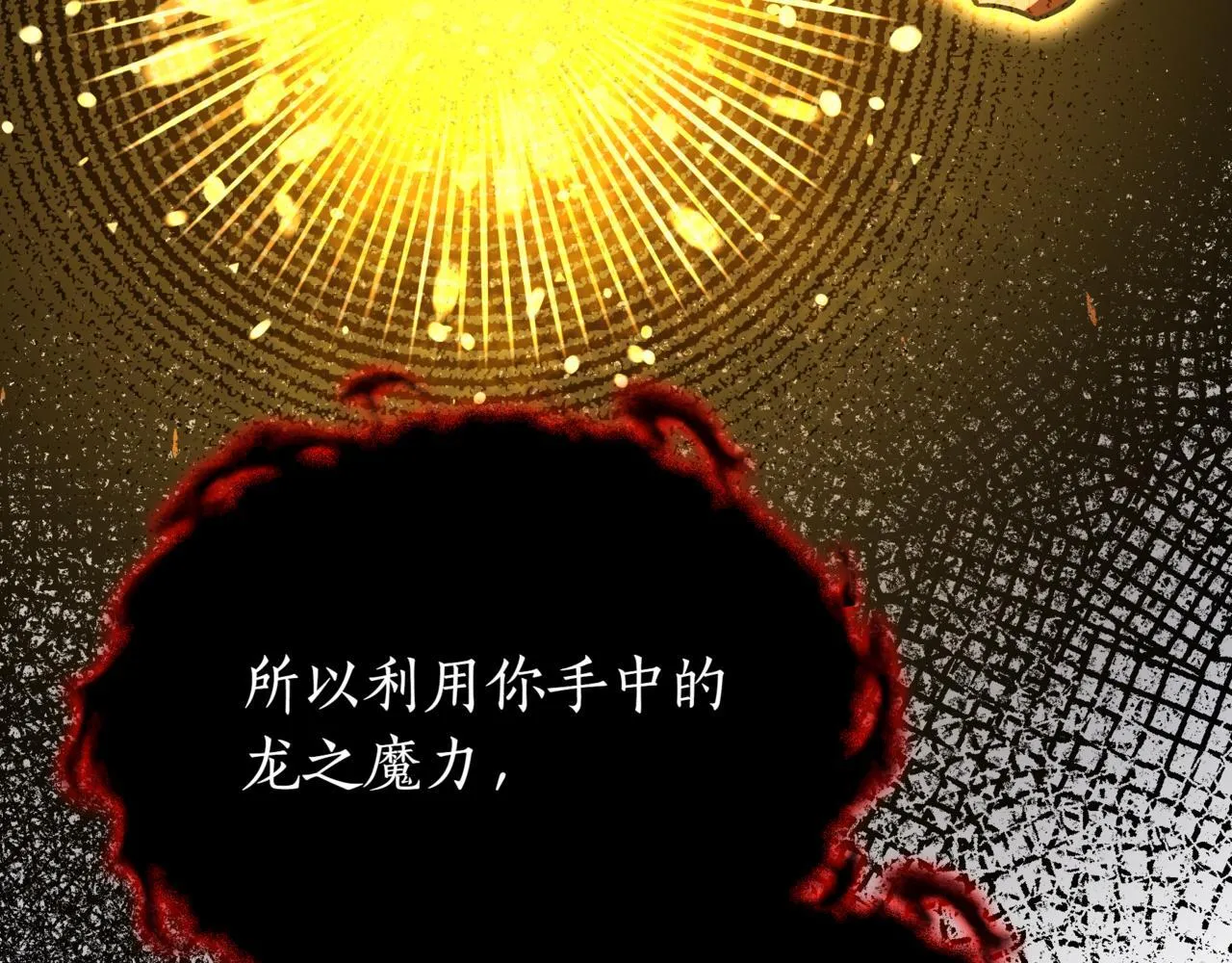 第4话 自由骑士 第102页