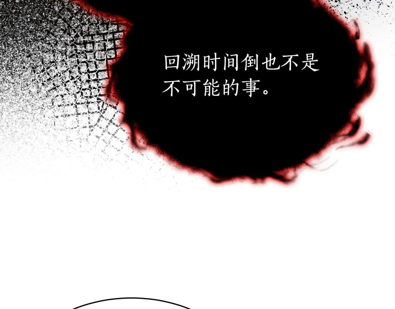 第4话 自由骑士 第103页