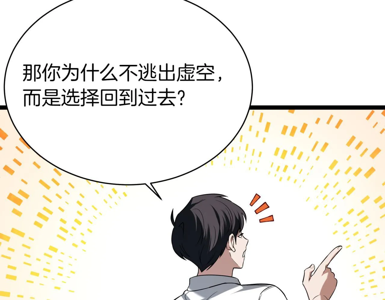 第4话 自由骑士 第104页