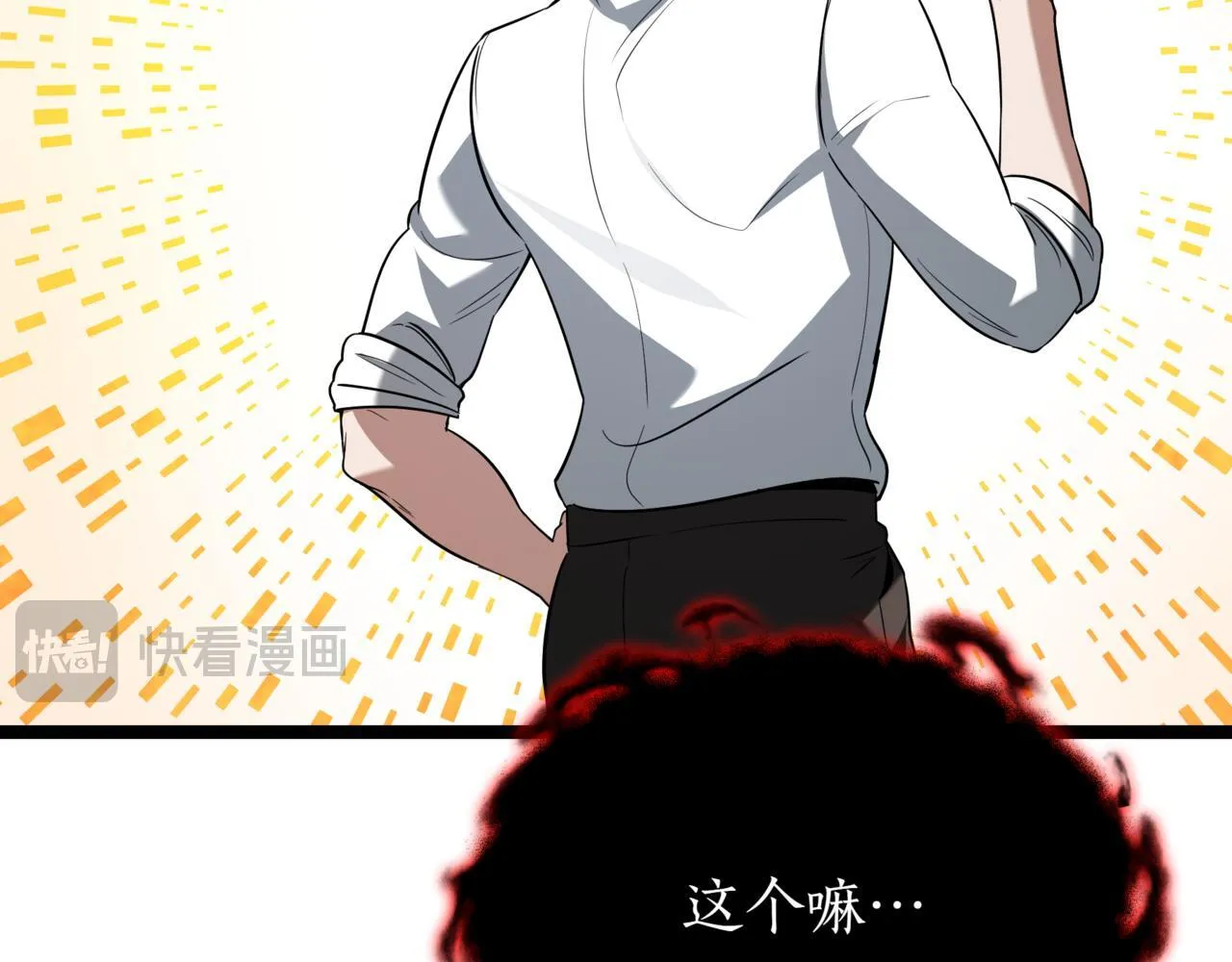 第4话 自由骑士 第105页