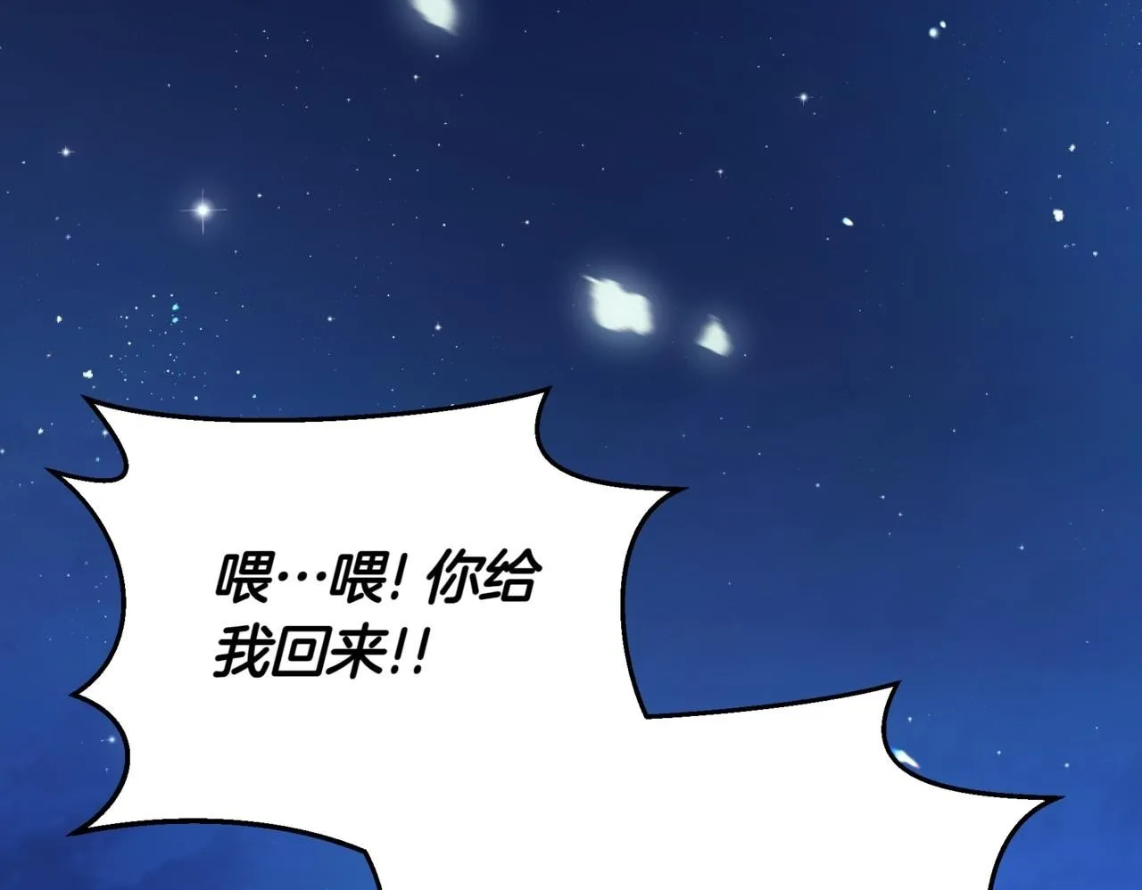 第4话 自由骑士 第109页
