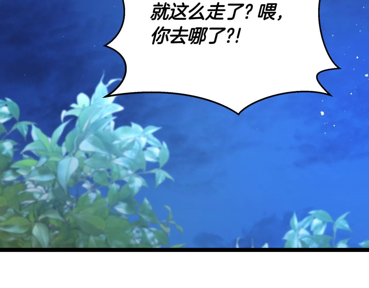 第4话 自由骑士 第110页