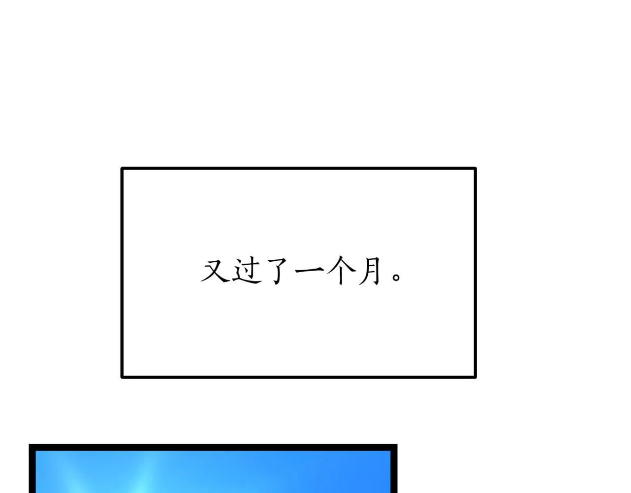 第4话 自由骑士 第113页