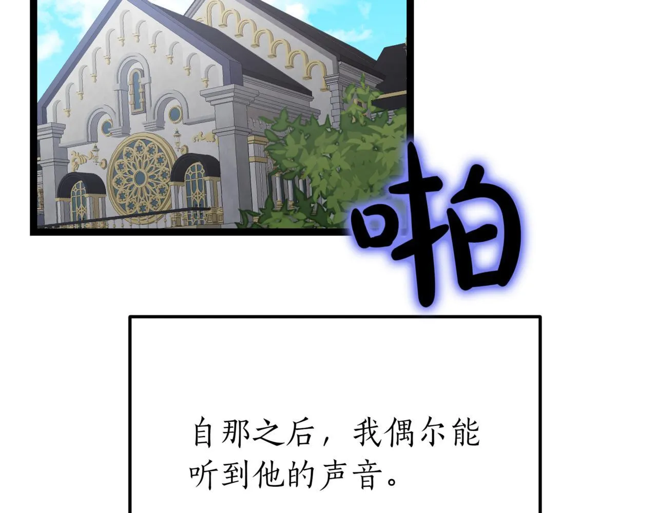 第4话 自由骑士 第115页