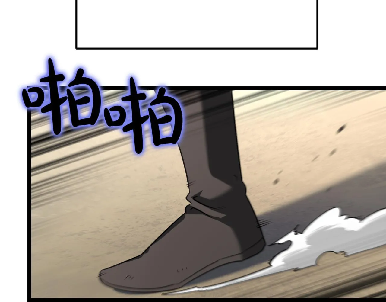 第4话 自由骑士 第116页
