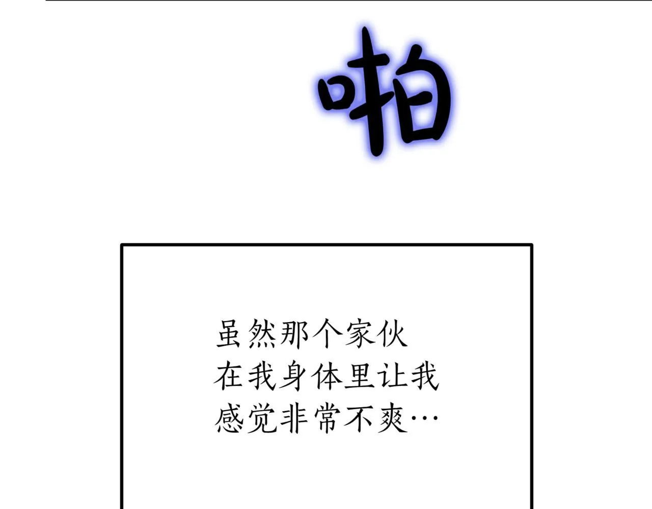 第4话 自由骑士 第117页
