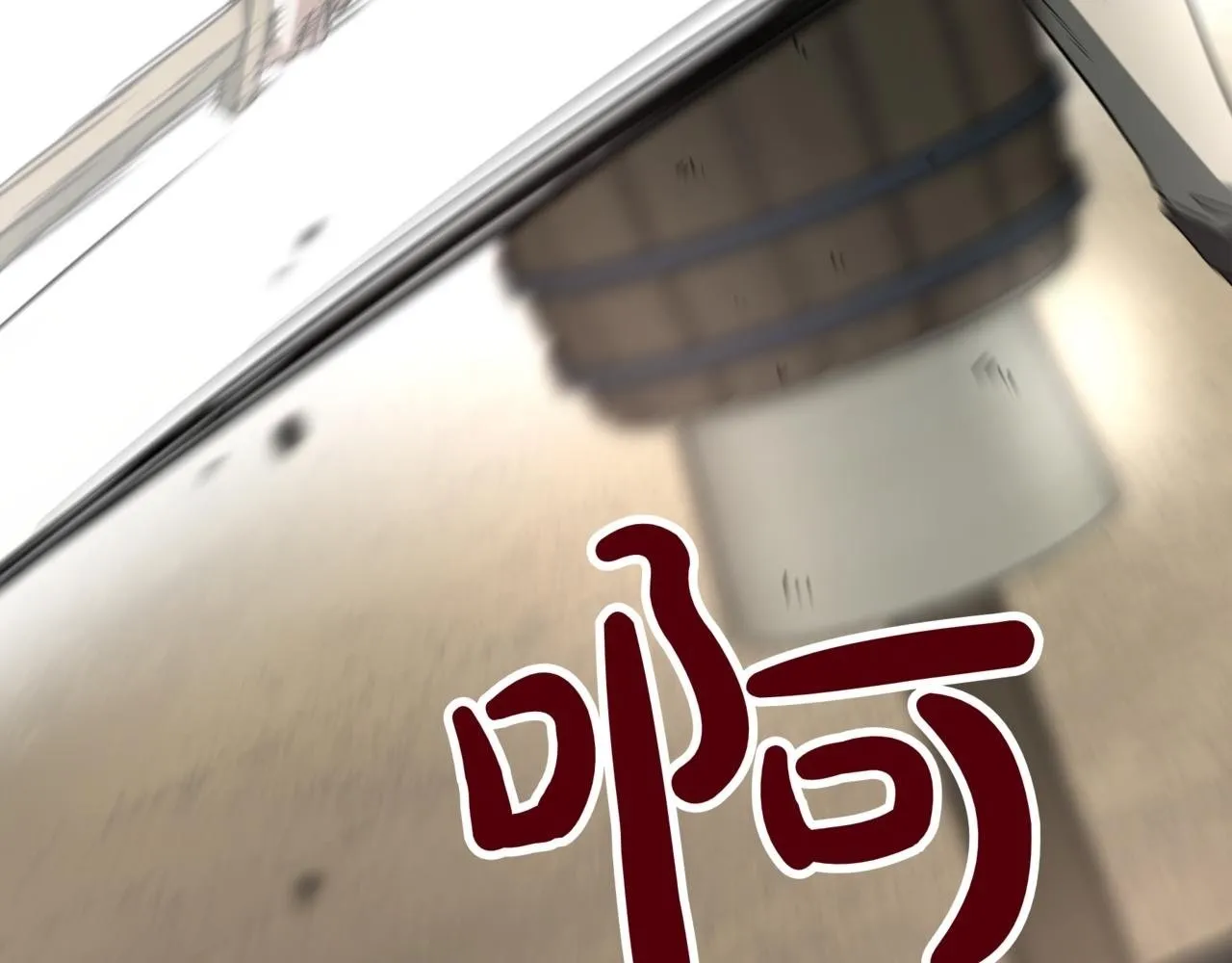 第4话 自由骑士 第122页