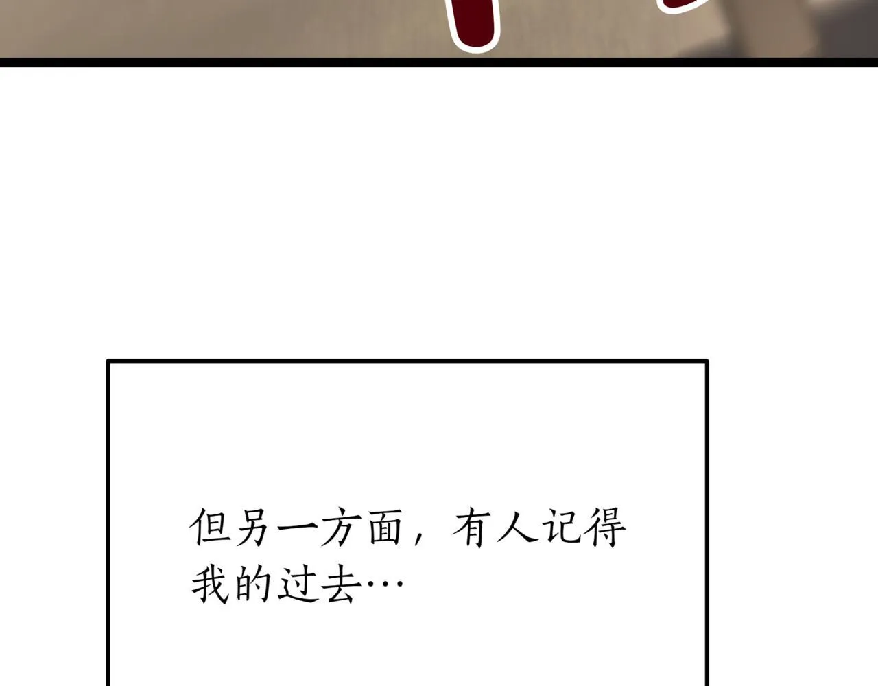 第4话 自由骑士 第123页