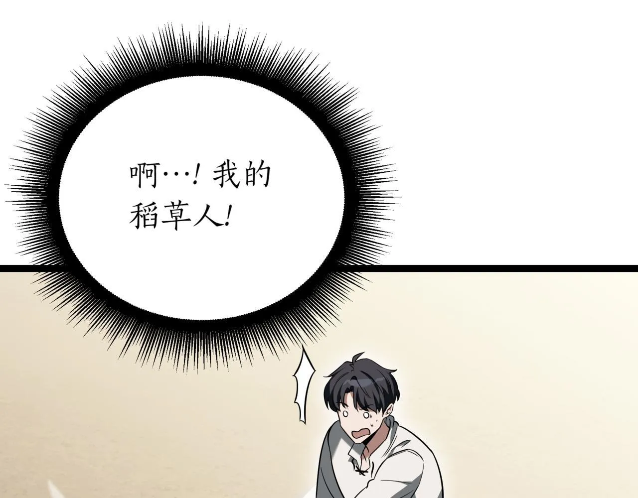 第4话 自由骑士 第128页