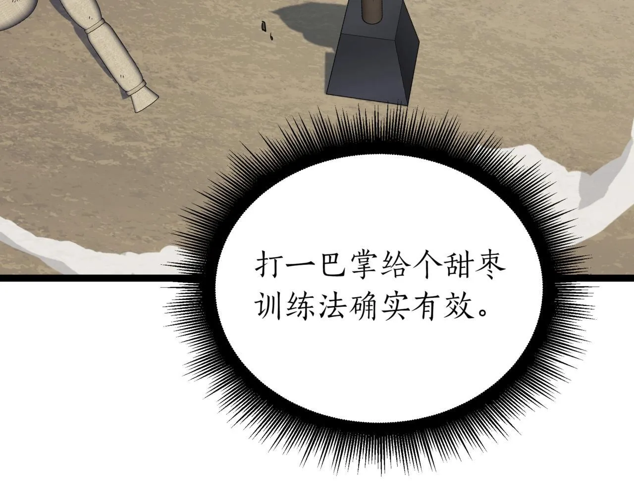 第4话 自由骑士 第130页