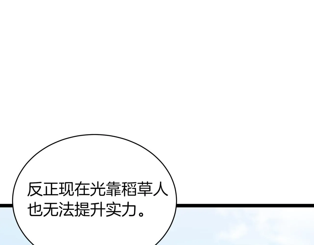 第4话 自由骑士 第132页