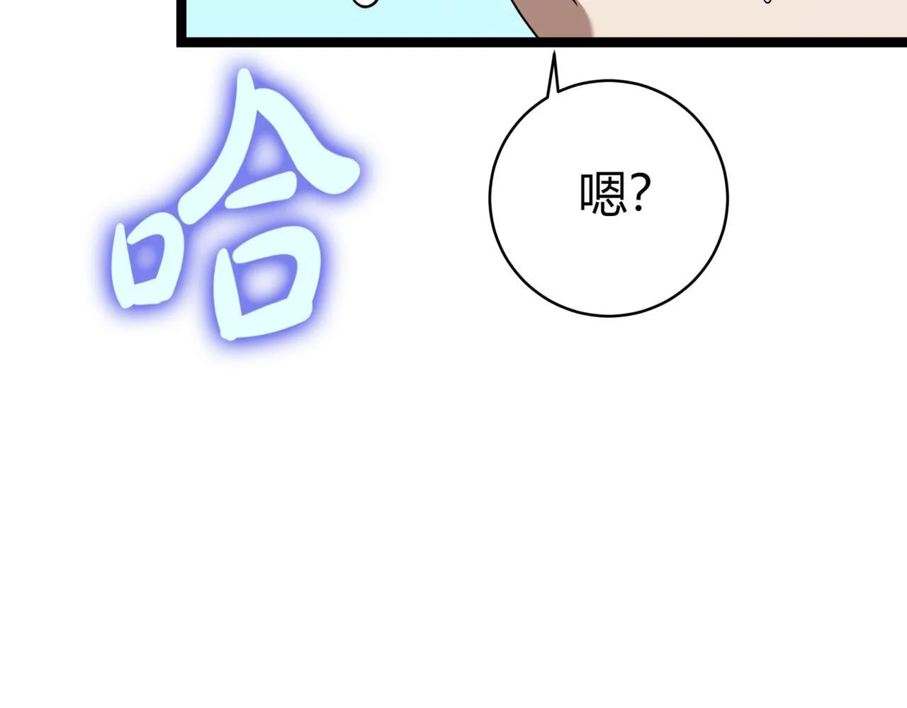 第4话 自由骑士 第136页