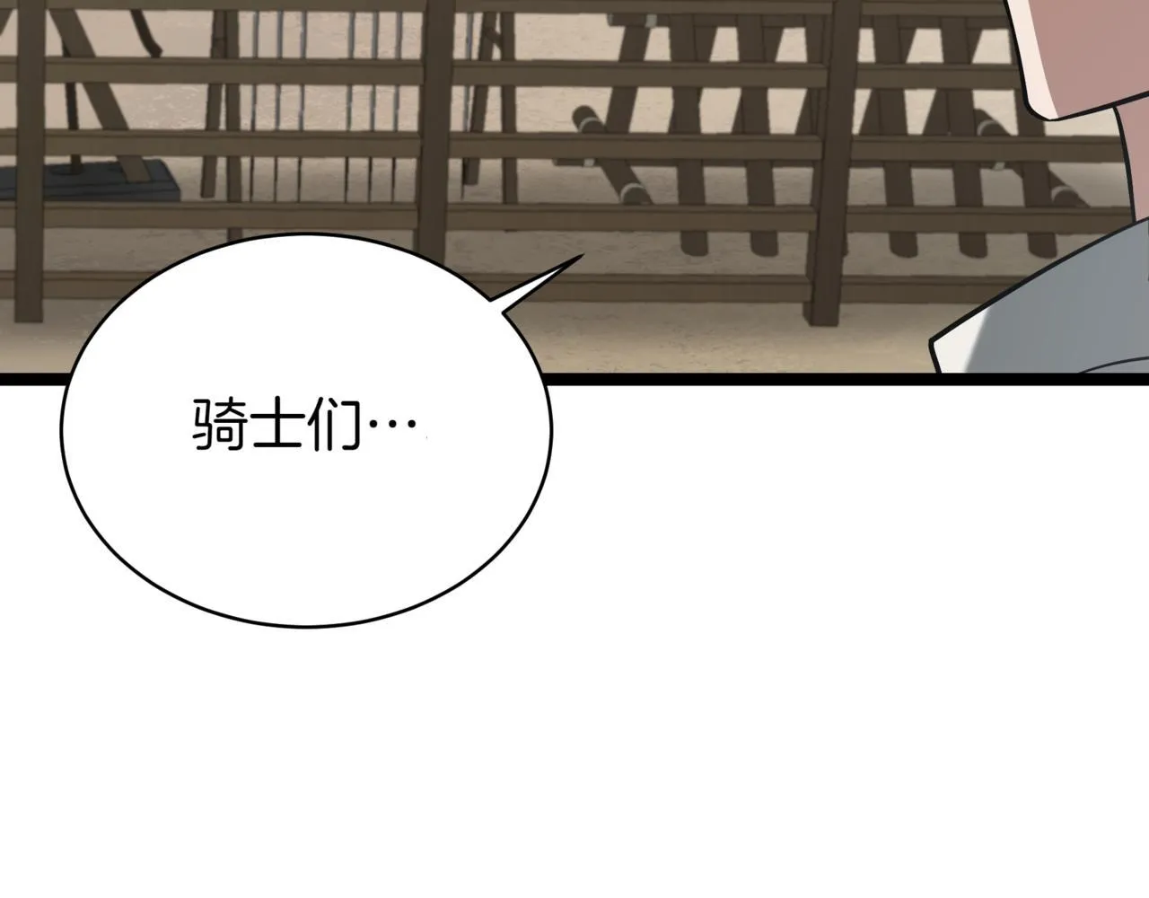 第4话 自由骑士 第139页