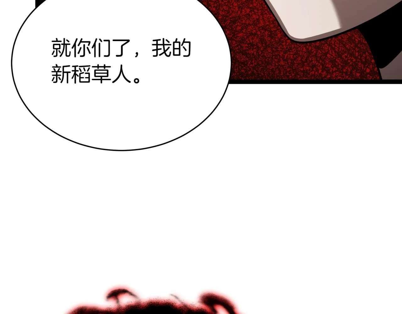 第4话 自由骑士 第143页