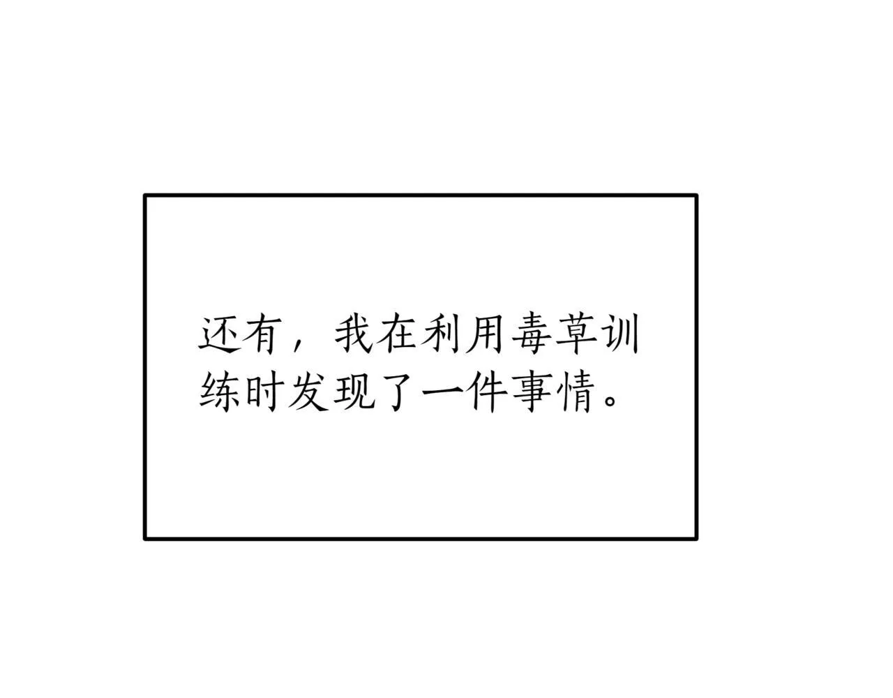 第4话 自由骑士 第146页