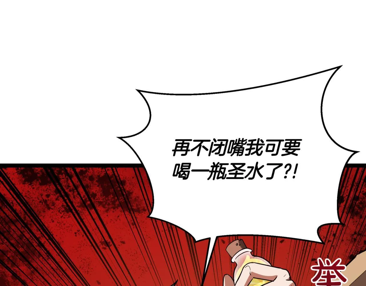 第4话 自由骑士 第147页