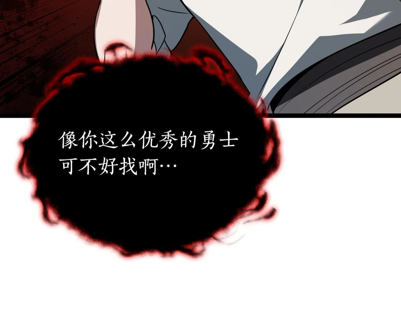 第4话 自由骑士 第149页