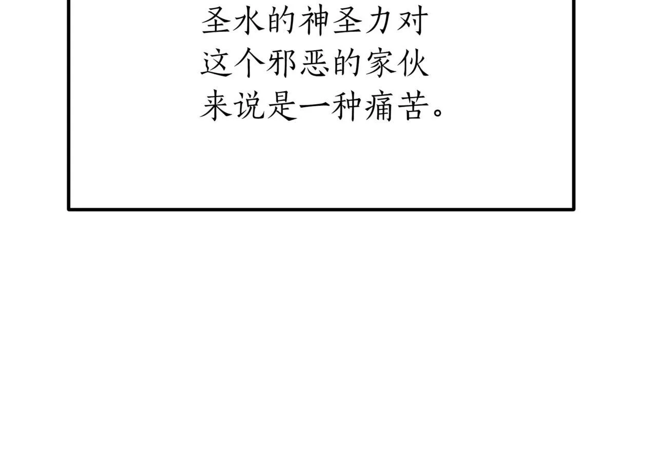 第4话 自由骑士 第151页