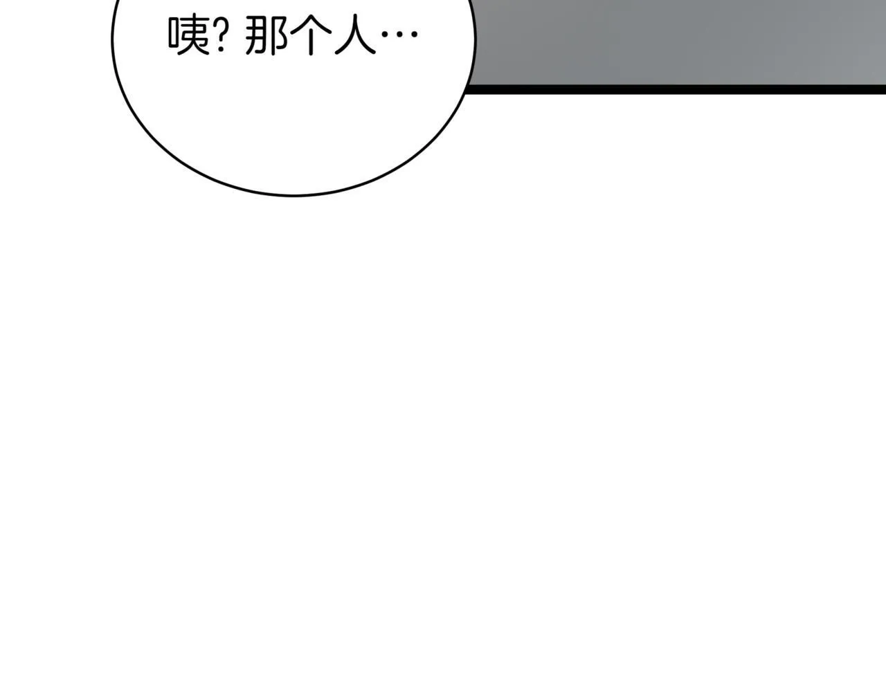 第4话 自由骑士 第157页