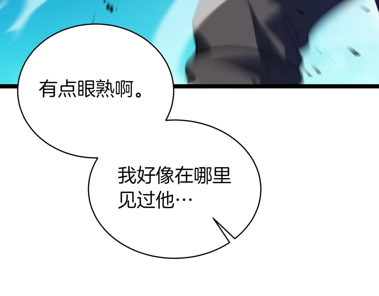 第4话 自由骑士 第161页