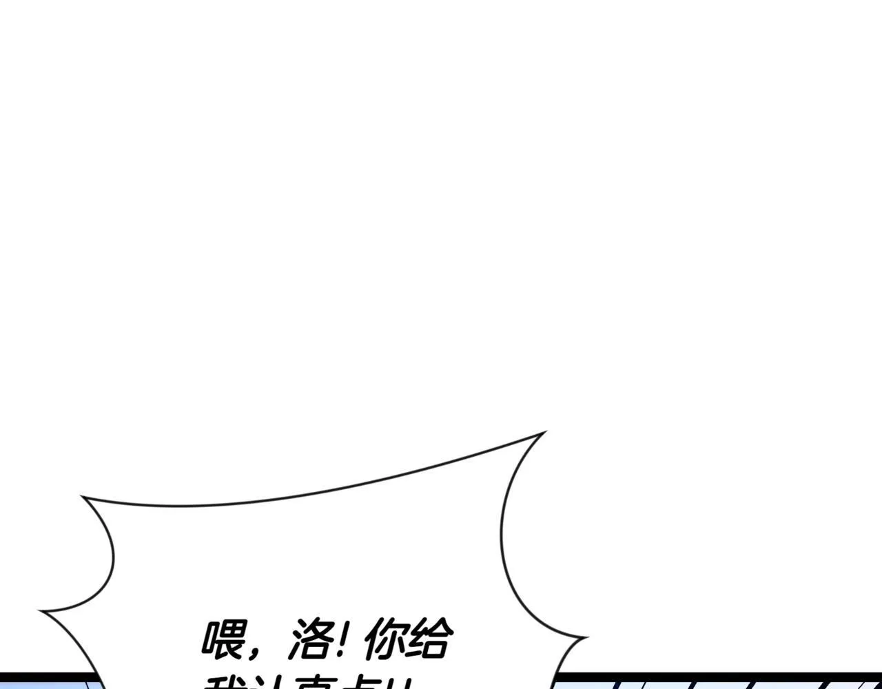 第4话 自由骑士 第163页