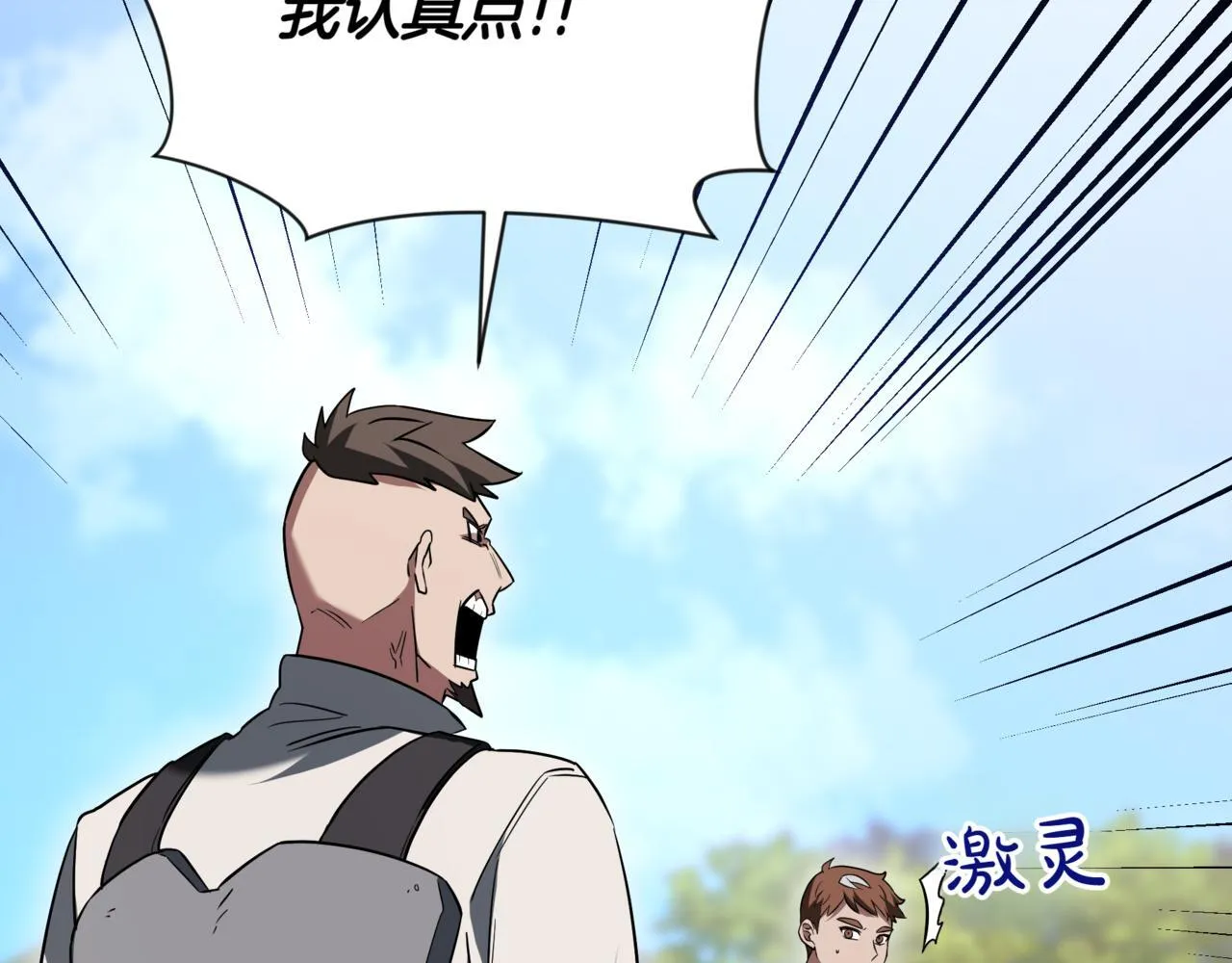 第4话 自由骑士 第164页