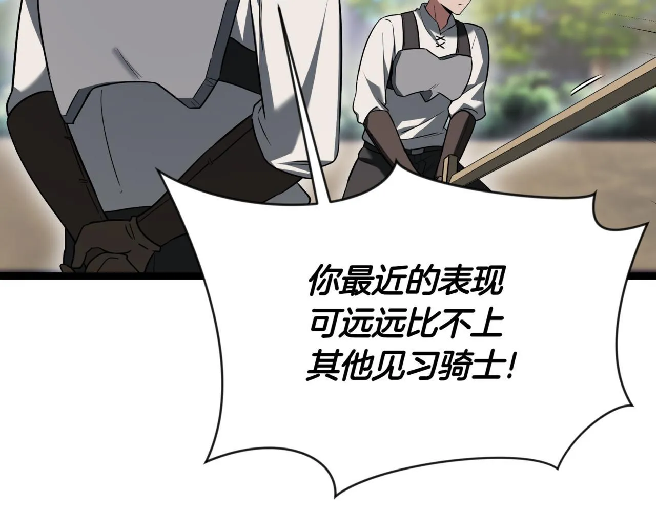第4话 自由骑士 第165页