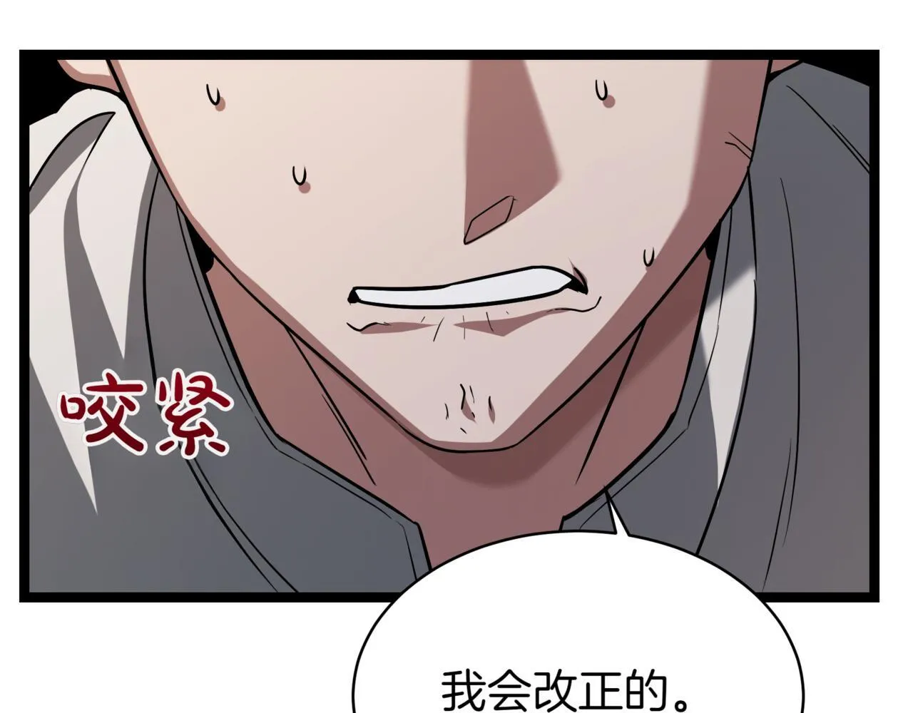 第4话 自由骑士 第167页