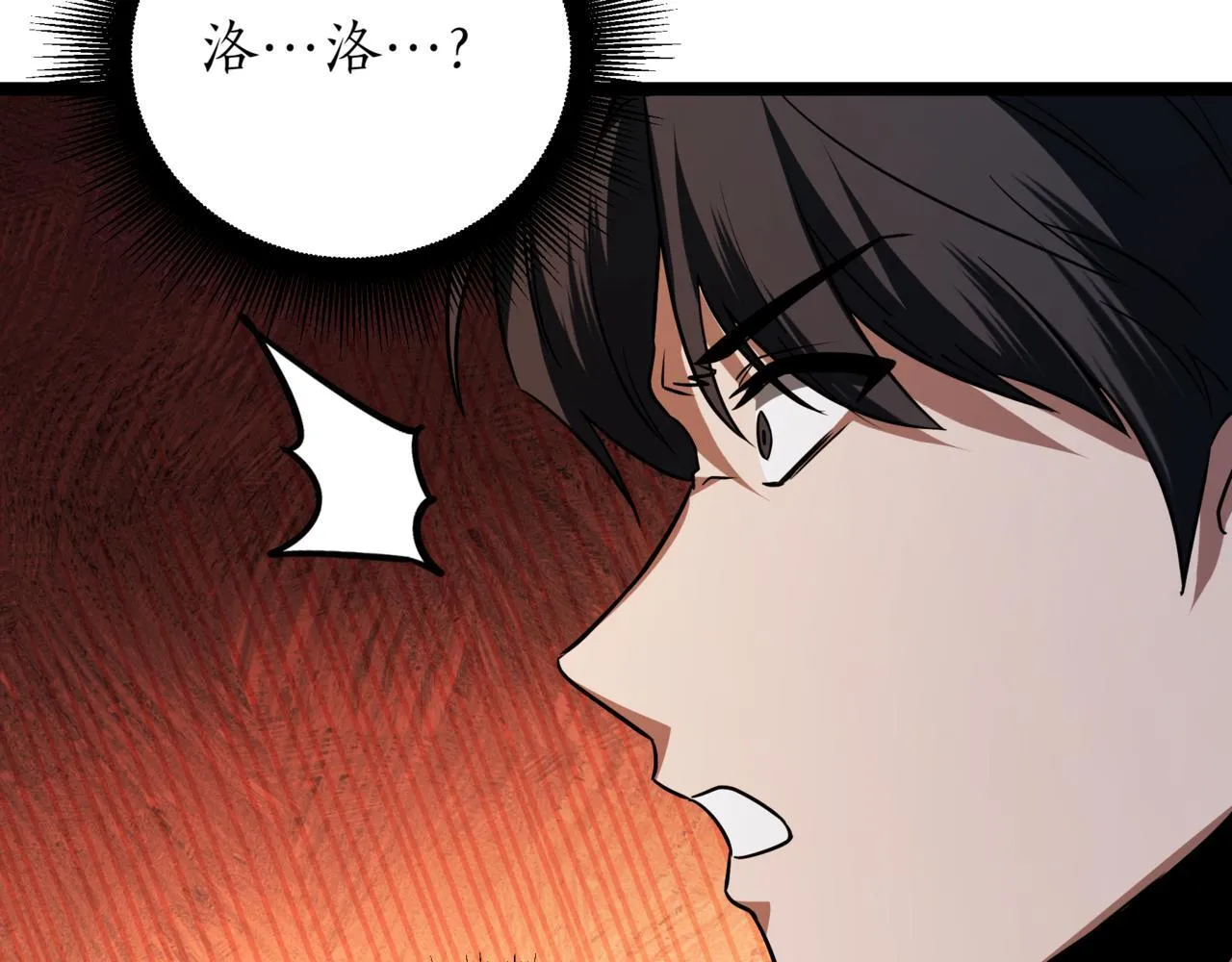 第4话 自由骑士 第169页