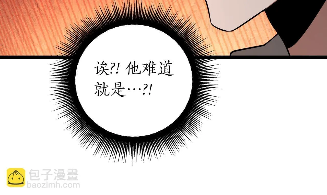第4话 自由骑士 第170页