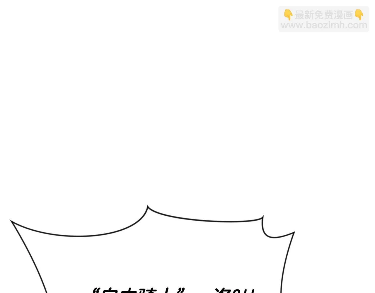 第4话 自由骑士 第171页