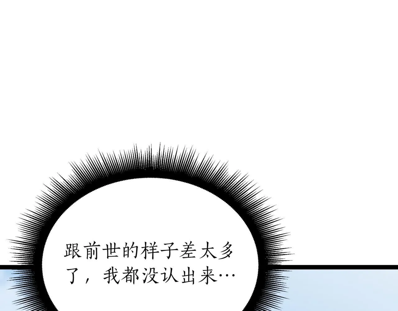 第4话 自由骑士 第177页