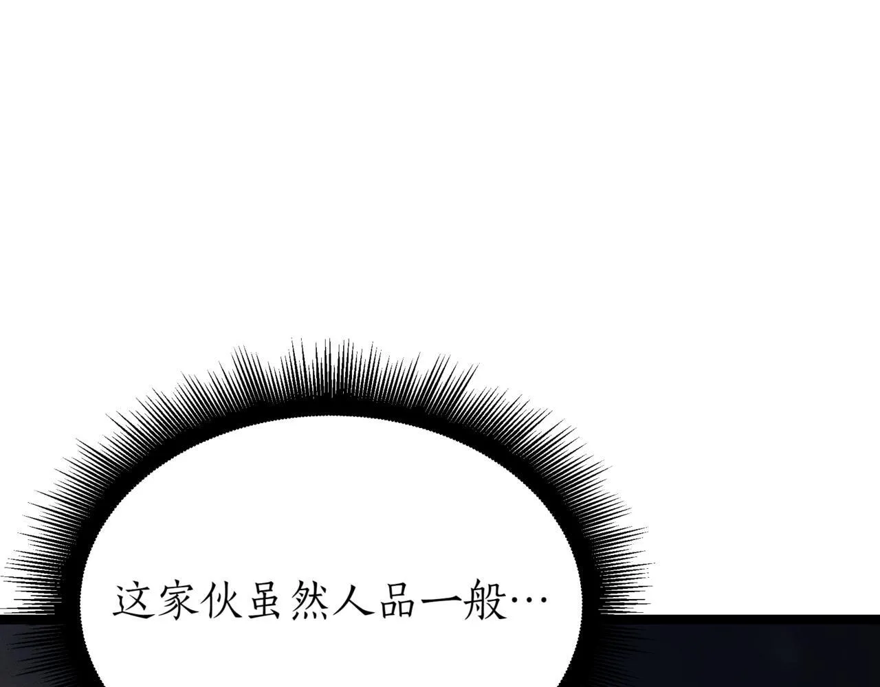 第4话 自由骑士 第181页