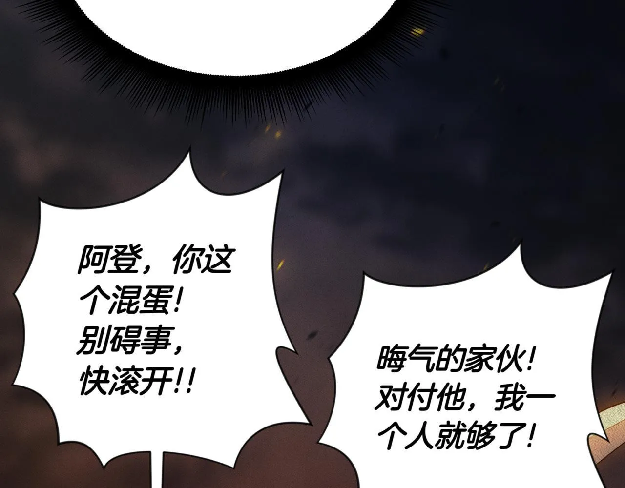 第4话 自由骑士 第182页