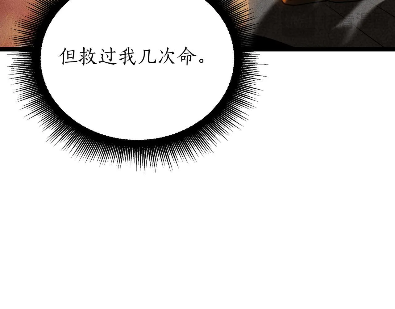 第4话 自由骑士 第185页